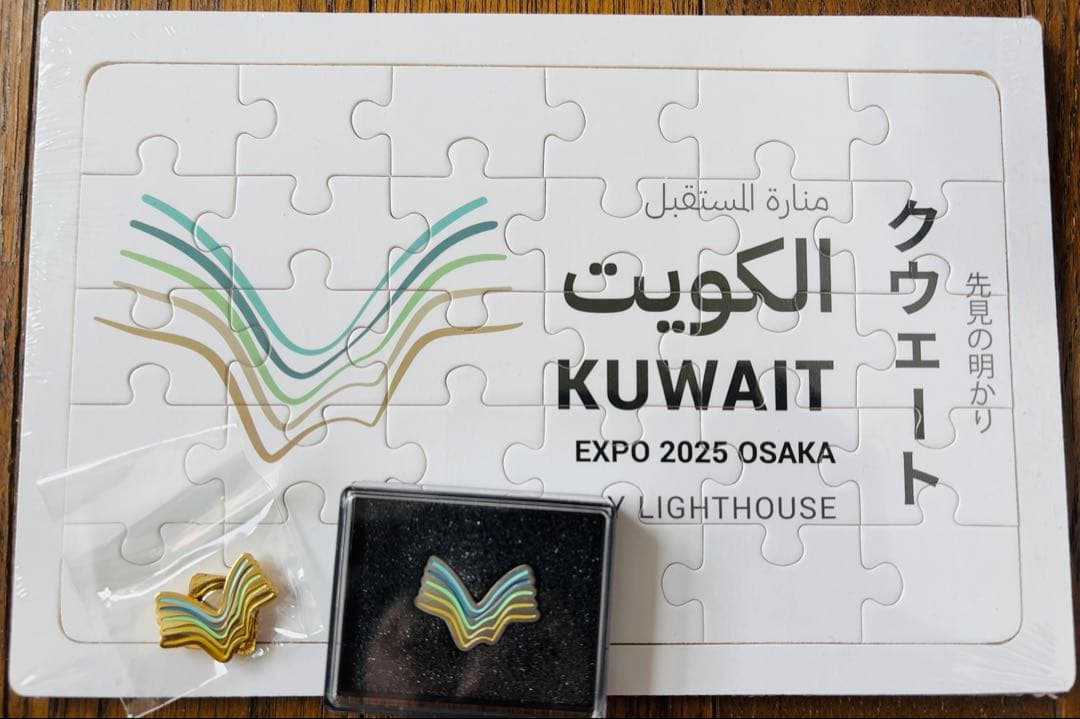 s*e様 関西万博 クウェートパビリオン 非売品3点 - メルカリ