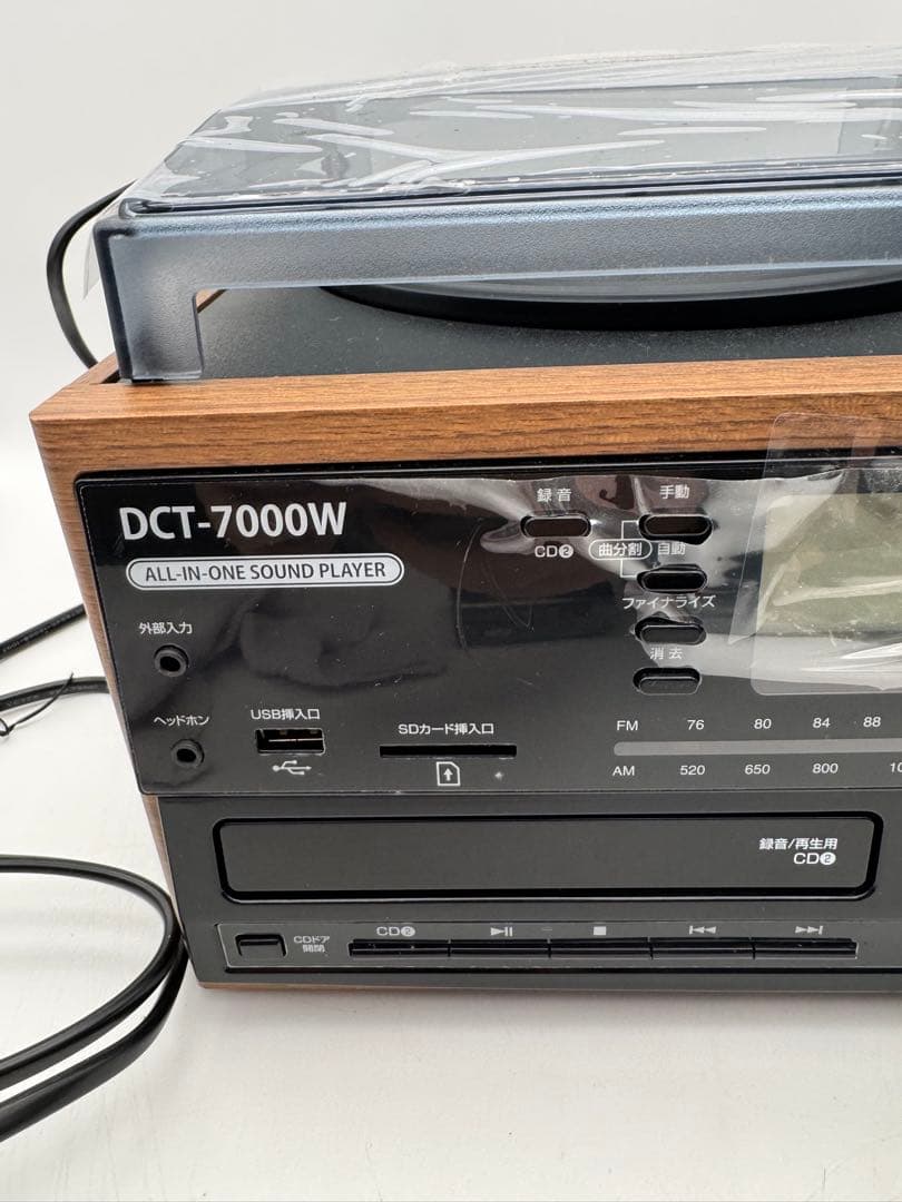 木目調 ダブルCD録音機能付 マルチレコードプレーヤー DCT-7000W