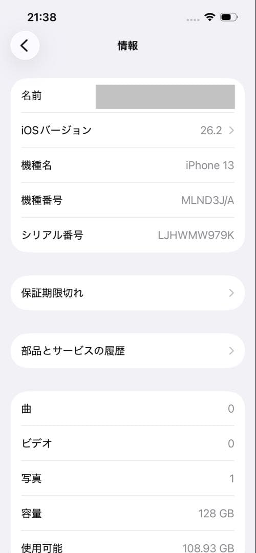iPhone13 128GB 画面割れ 背面割れ有 カメラFaceID可