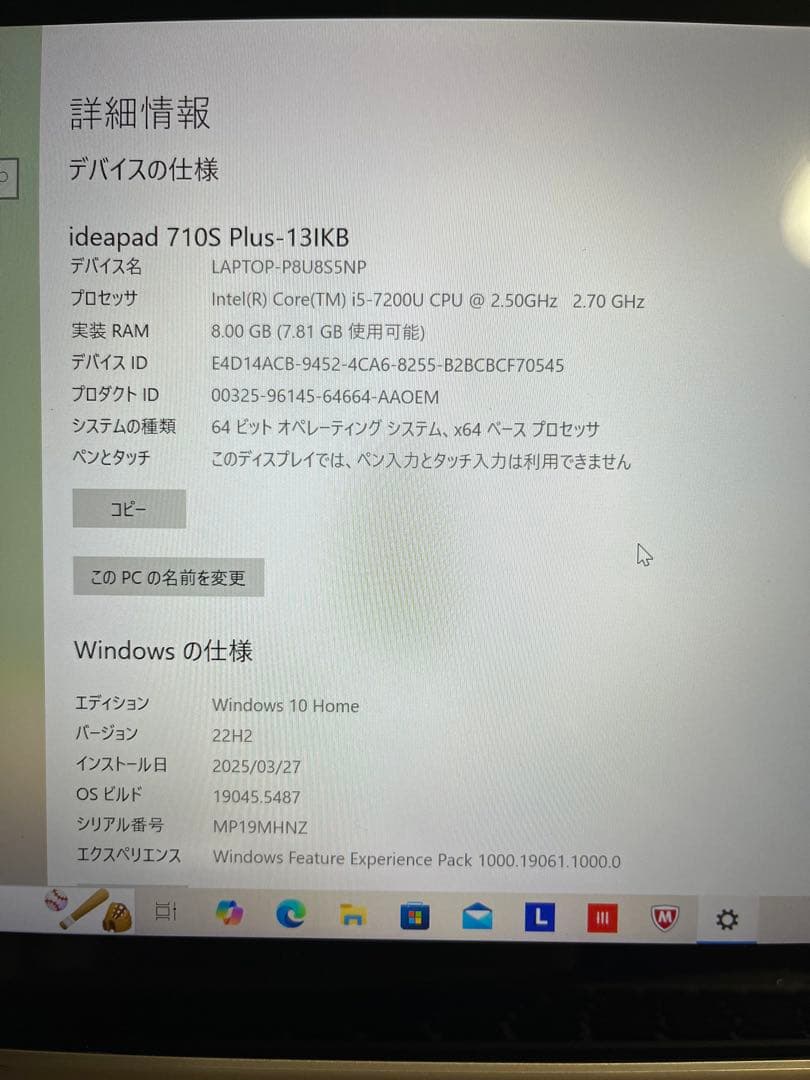 【動作良好】intel core i5 IdeaPad 710S Plus
