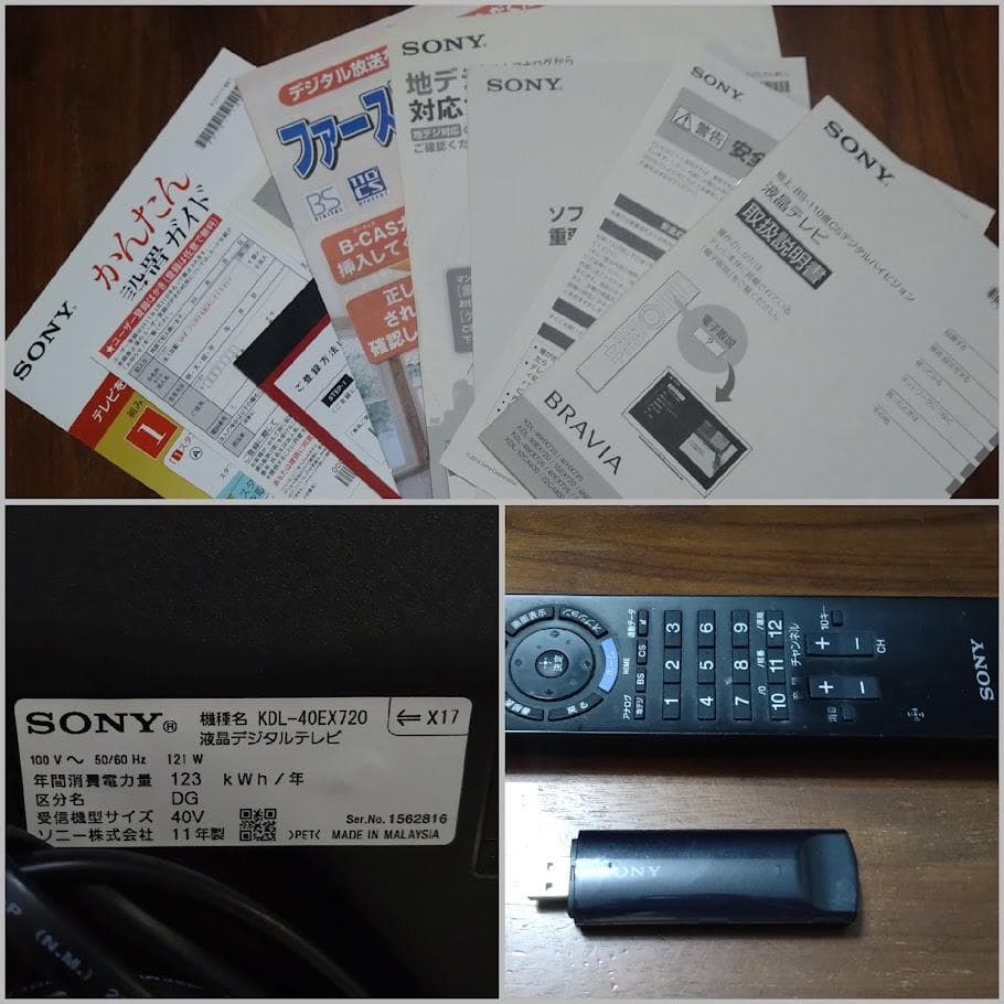 SONY KDL-40EX720 液晶テレビ 本体