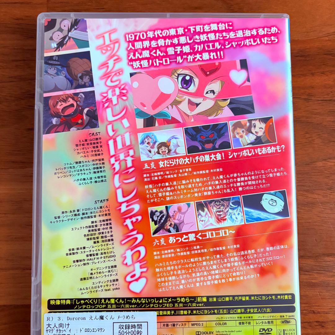 新品ケース付】Dororon えん魔くんメーラめら 全6巻セット 山口勝平