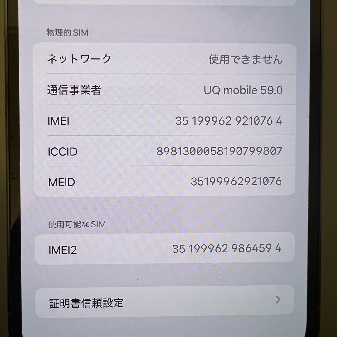 美品 iPhone 13 Pro Max 256G simフリー シエラブルー