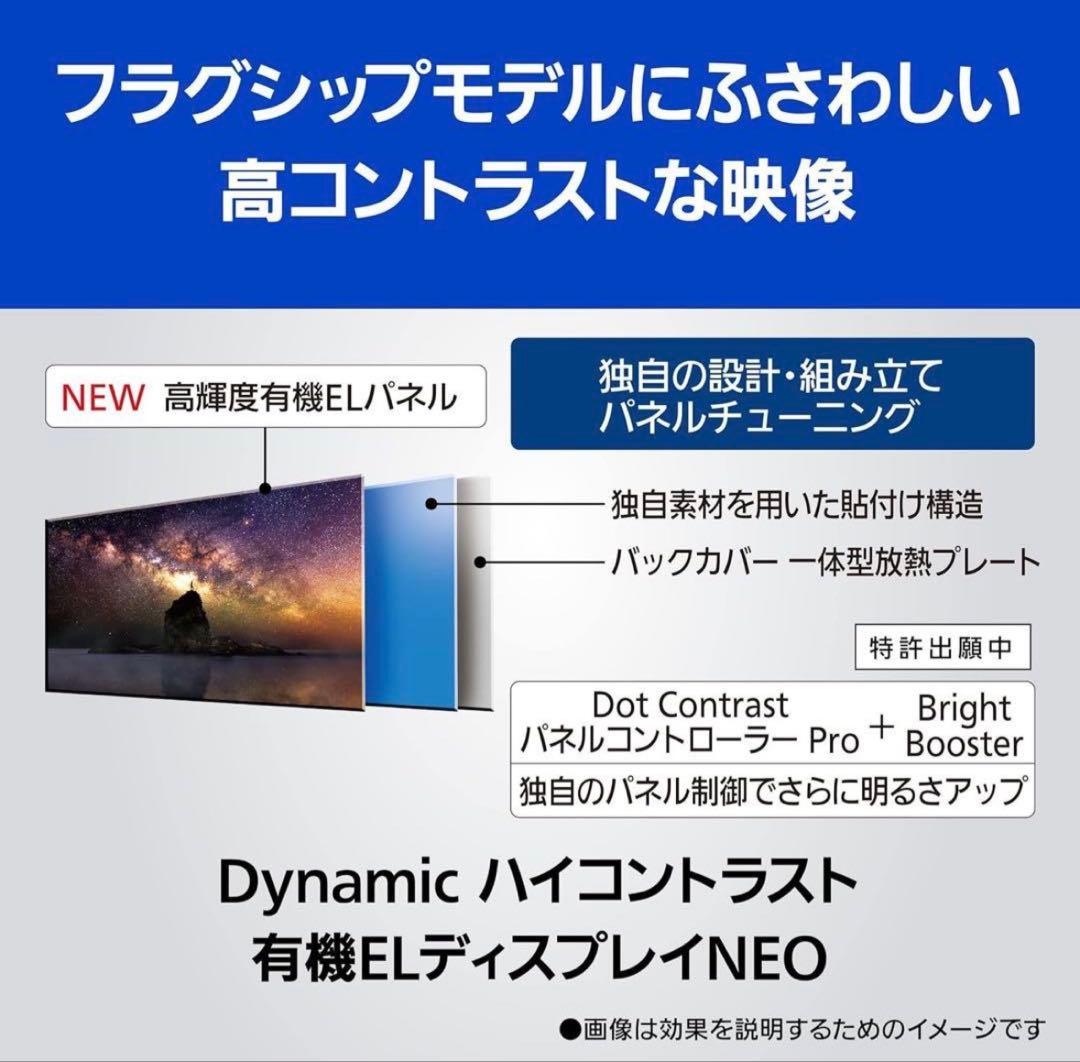 【送料無料】Panasonic 2022年製 55型 TH-55LZ2000