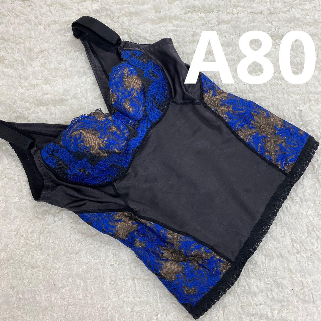 マルコ 補正下着 カーヴィシャス 1/2カップ ロングブラジャー A80 黒