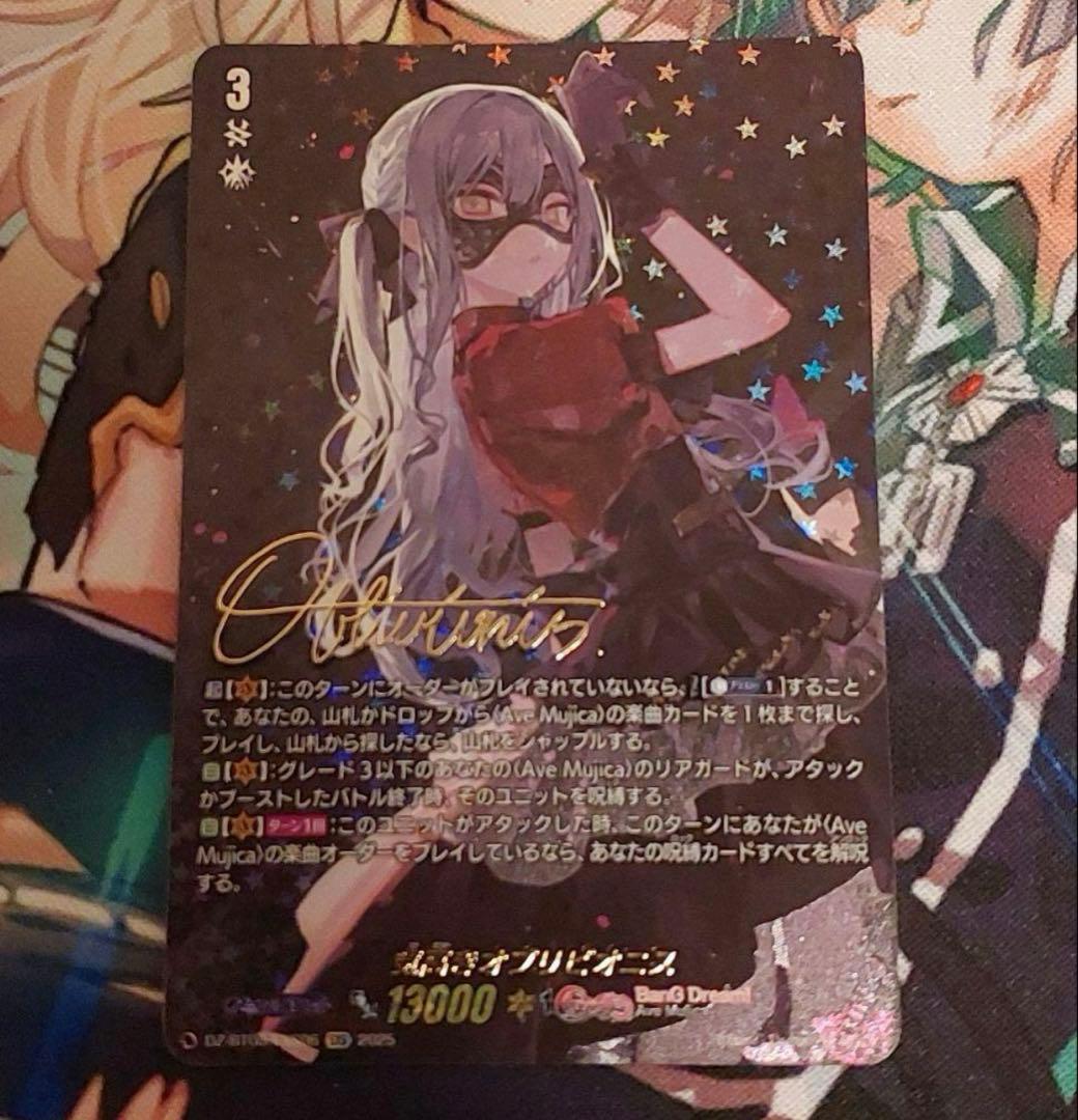 ヴァンガード EXS 気高きオブリビオニス 気高きオブリビオニス【EXS】{DZ-BT08/EXS06}《BanGDream!》 - カード