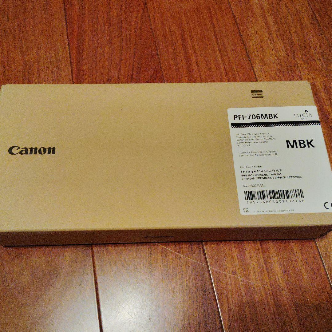 Canon PFI-706MBK マットブラックインクカートリッジ インクタンク マットブラック PFI-706MBK:インクカートリッジ 通販