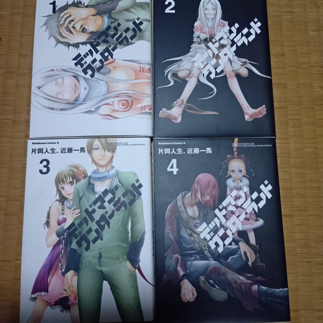 デッドマンワンダーランド 全巻13巻セット - メルカリ