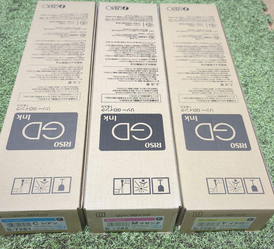 G*n様 リソー トナーカートリッジ 3色セット(シアン/マゼンタ/イエロー）R