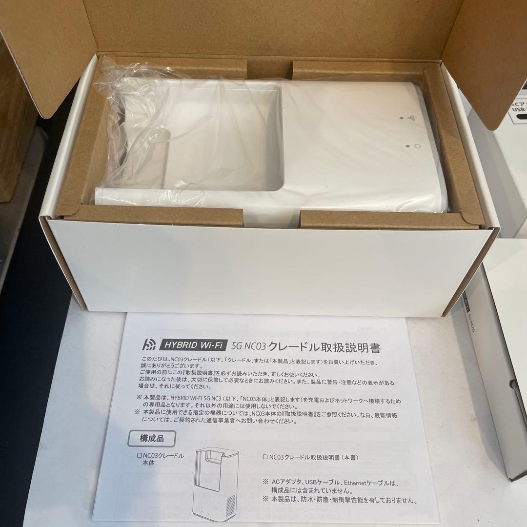 未使用HYBRID Wi-Fi NC03クレードル 本体　クレードルバッテリー