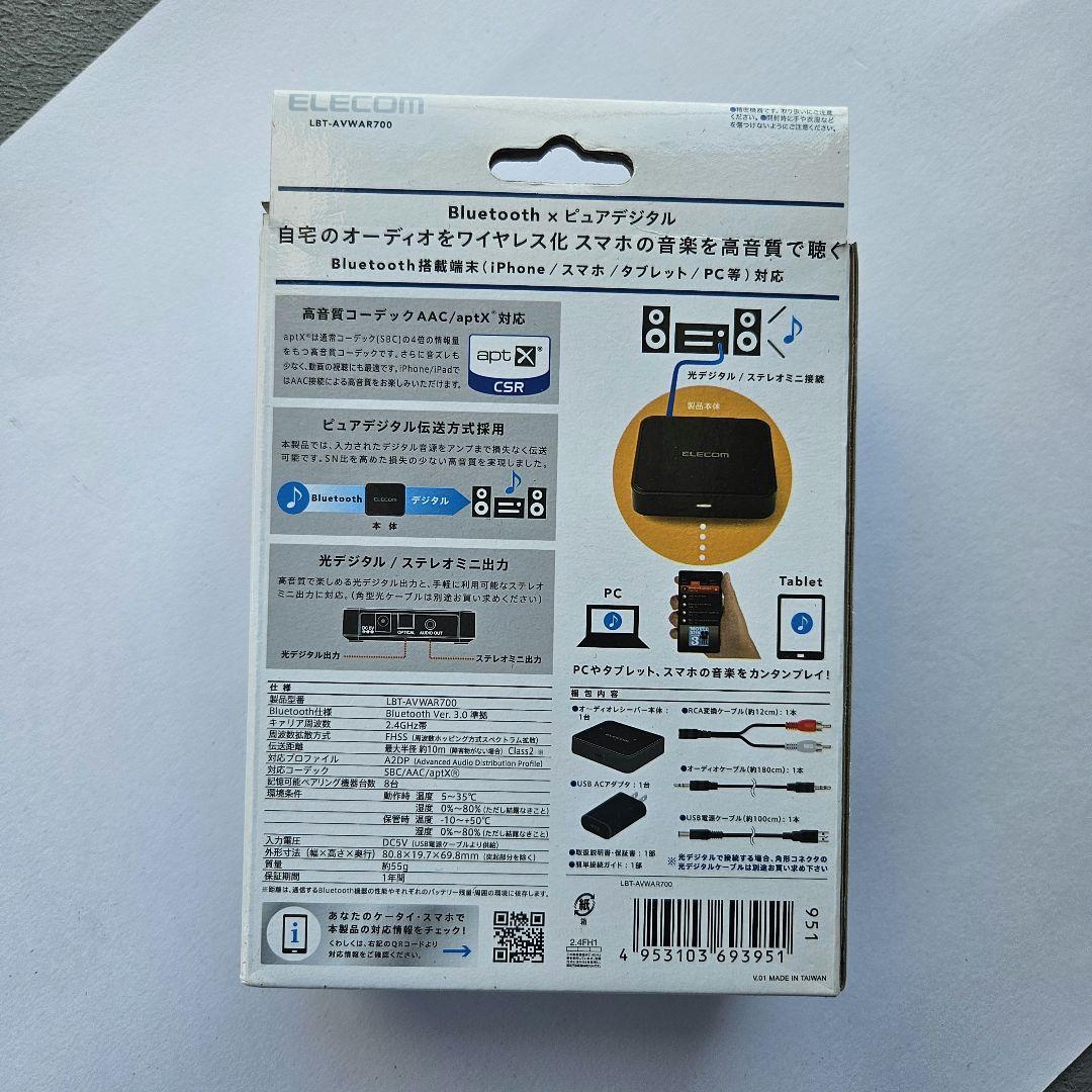 P802-S＋TA2021アンプ＋Bluetooth aptX 高音質セット