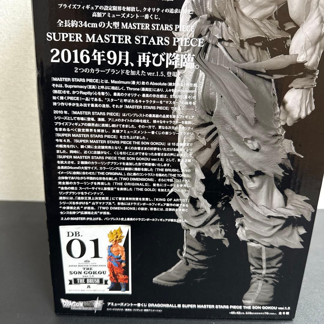 ドラゴンボール SMSP 孫悟空 01 A賞 ver1.5 （国内正規品） - メルカリ