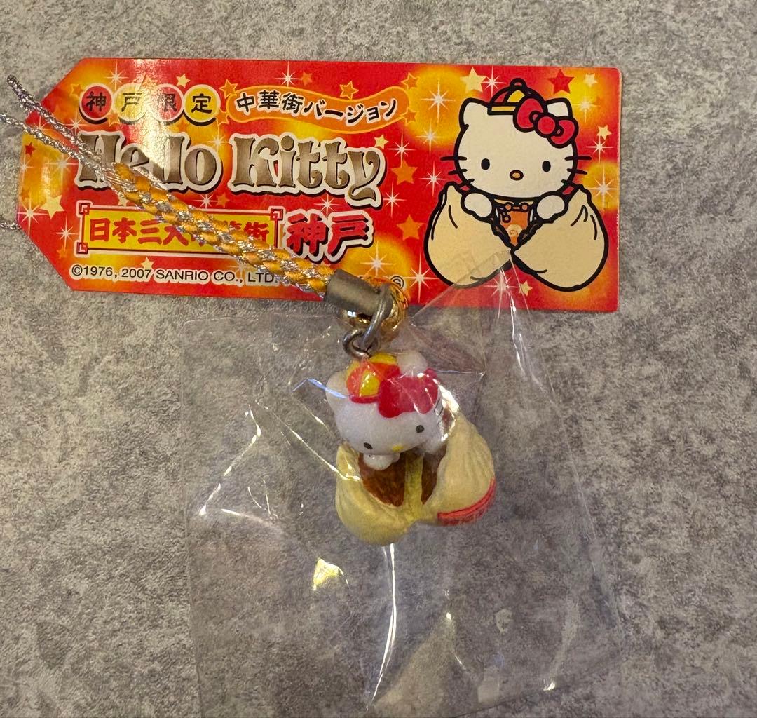 ご当地キティ 神戸 中華街 肉まん - メルカリ