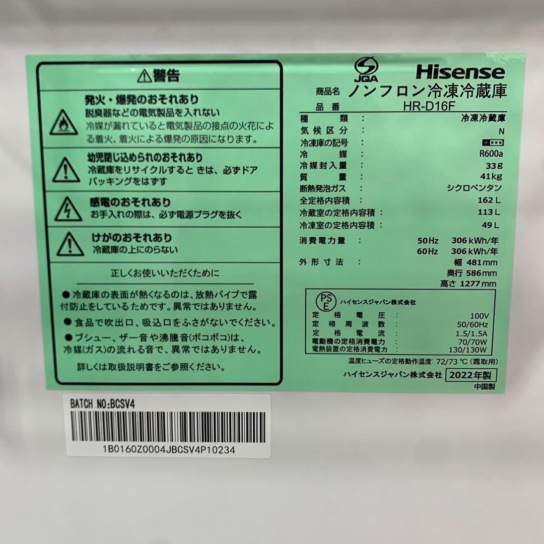 生活家電2点セット 冷蔵庫 162L洗濯機 5.5kg 一人暮らし Fe2090