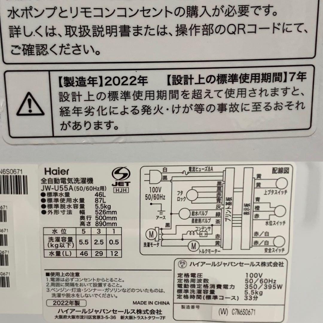 生活家電2点セット 冷蔵庫 162L洗濯機 5.5kg 一人暮らし Fe2090