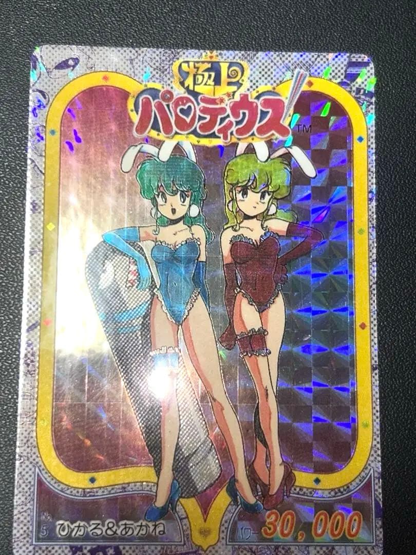 極上パロディウス カード ひかる あかね - メルカリ