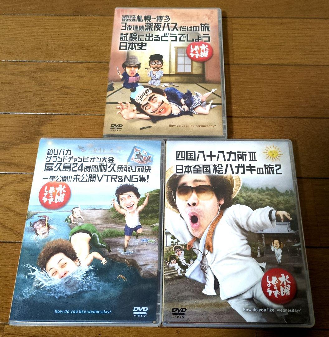 【まとめ売り】3点　水曜どうでしょうDVD 3夜連続深夜バス試験に出る日本史他 まとめ売り】3点 水曜どうでしょうDVD 3夜連続深夜バス試験に出る日本