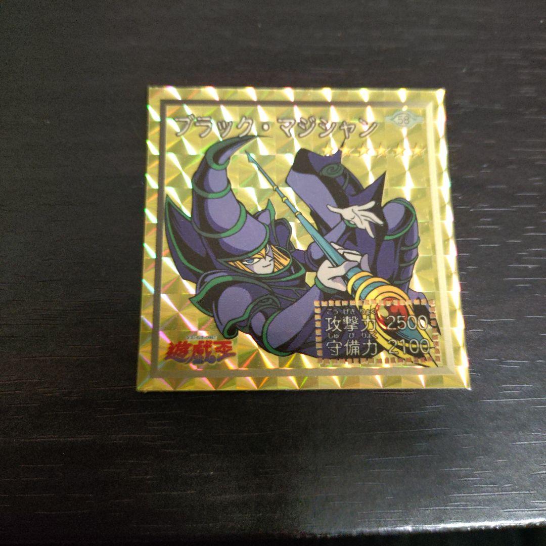 遊戯王　シール烈伝スーパーデラックス　ブラックマジシャン PETANTシール「遊☆戯☆王デュエルモンスターズ」07/闇遊戯＆ブラック