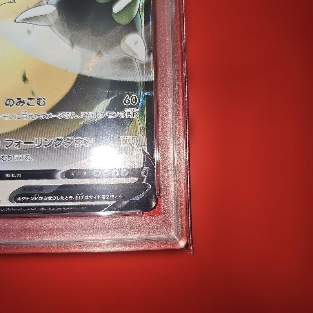 PSA10 カビゴンV 045/060 RR S1H 2019 - メルカリ