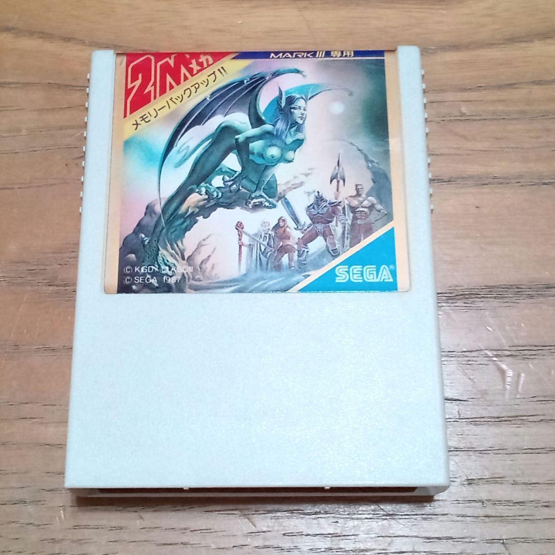 希少】セガ・マークIII 覇邪の封印 ゴールドカートリッジ SEGA - メルカリ
