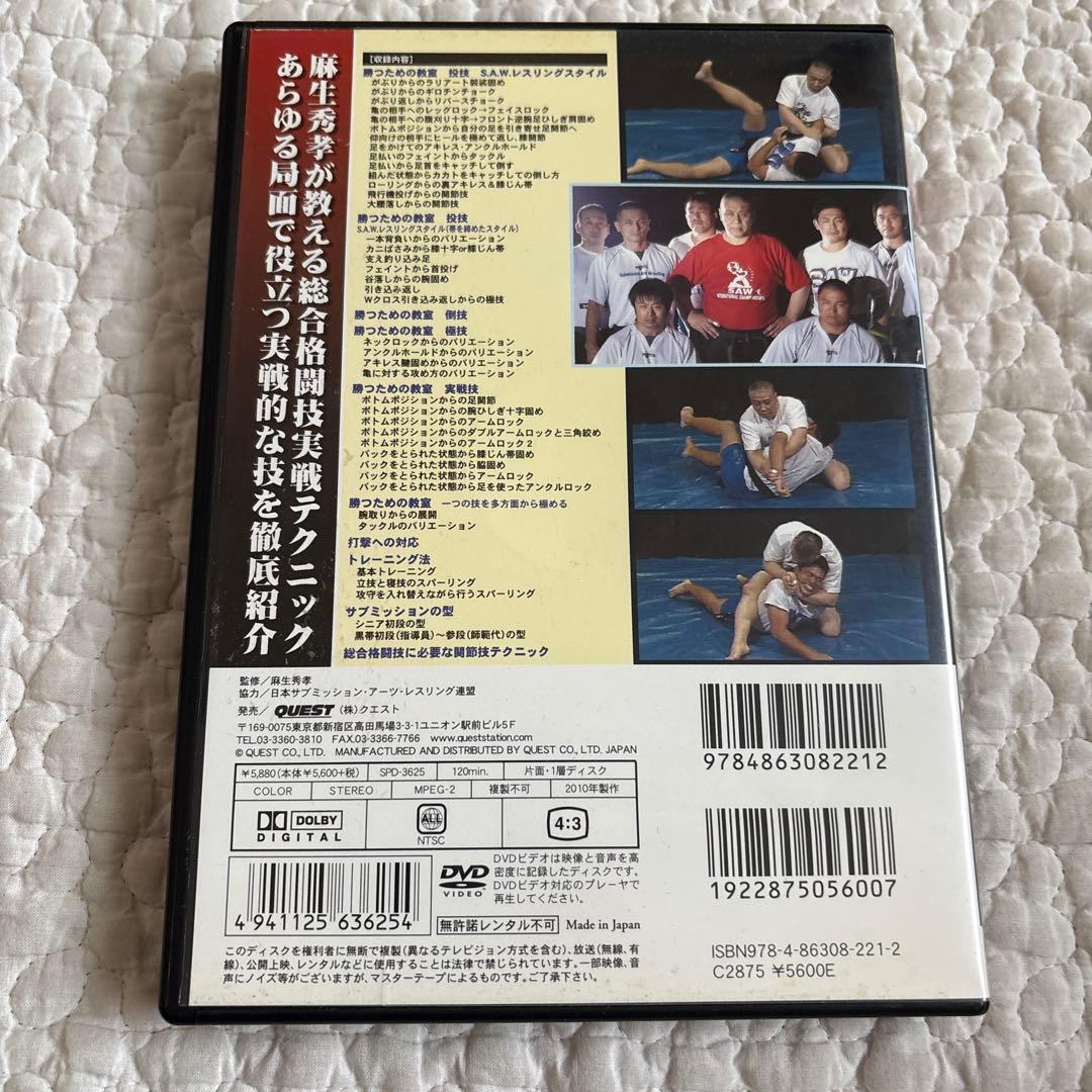 【disc美品】麻生秀孝 格闘教室 最強への道 DVD