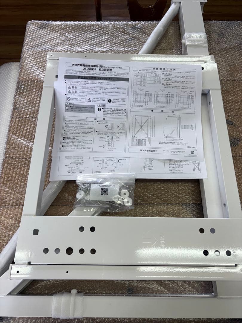 幹太くん専用台 DS-80HSF