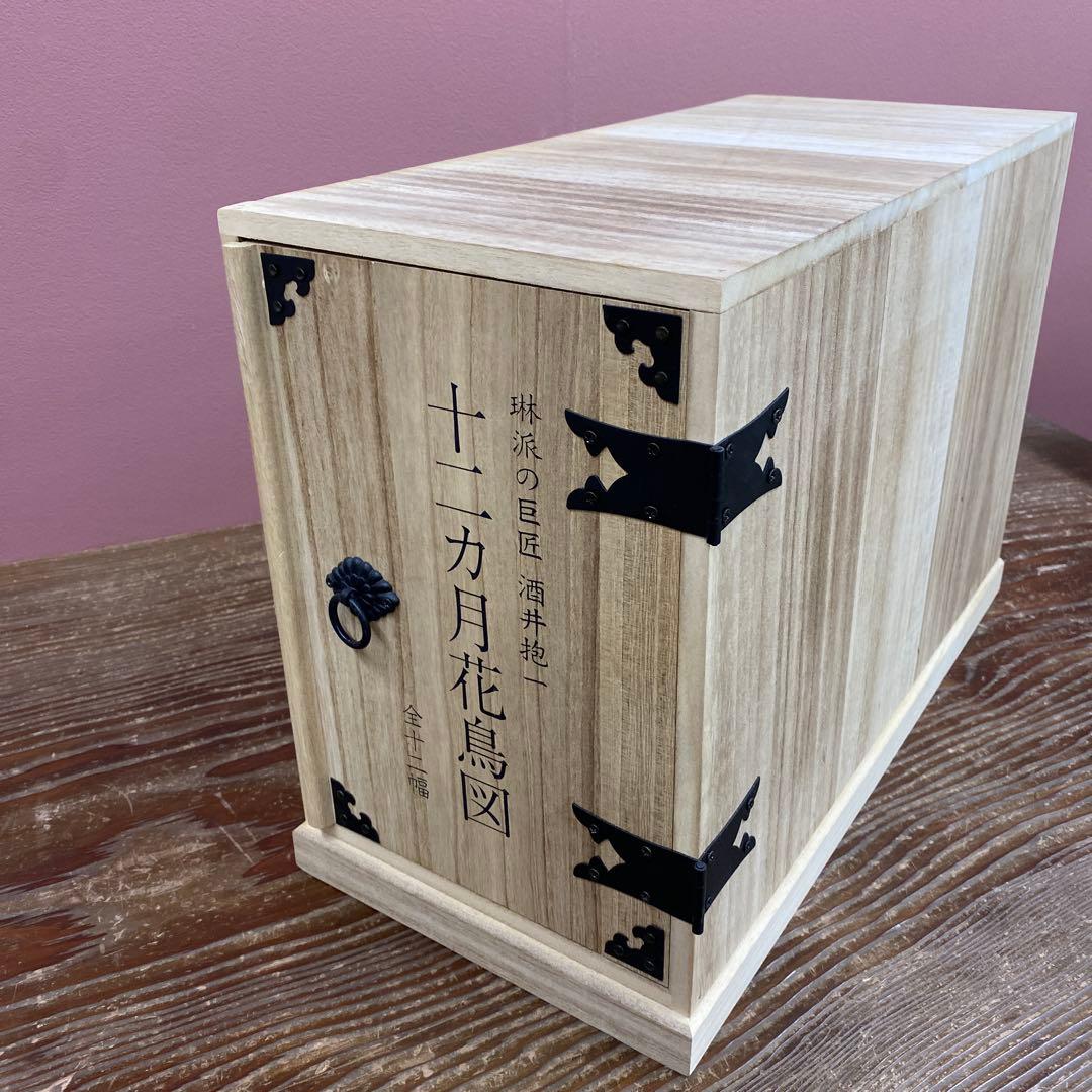 美品 掛け軸 酒井抱一写 十二カ月花鳥図 12本セット 永縄雅光作 収納箱付き