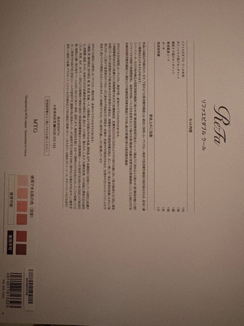 りすぽんさん専用