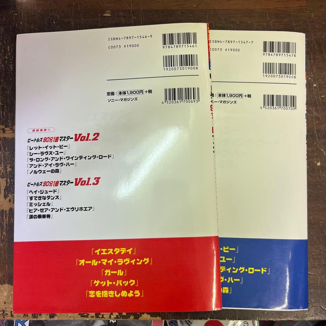 ビートルズ90分1曲マスター バックに合わせてギターが弾ける!!Vol.1/2