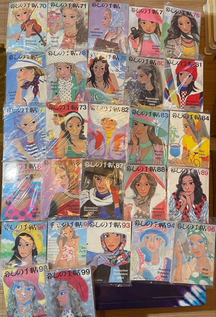 《レア物》暮しの手帖 バックナンバー 1967年〜2000年