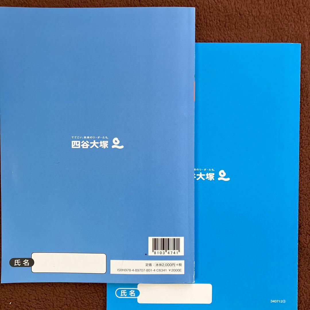 レア】学校別予習シリーズ 灘中学対策 算数 6年下 四谷大塚 - メルカリ