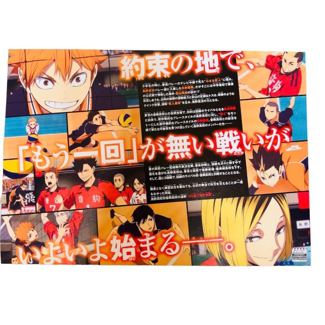 ハイキュー 入場特典 全種類コンプリートセット - メルカリ