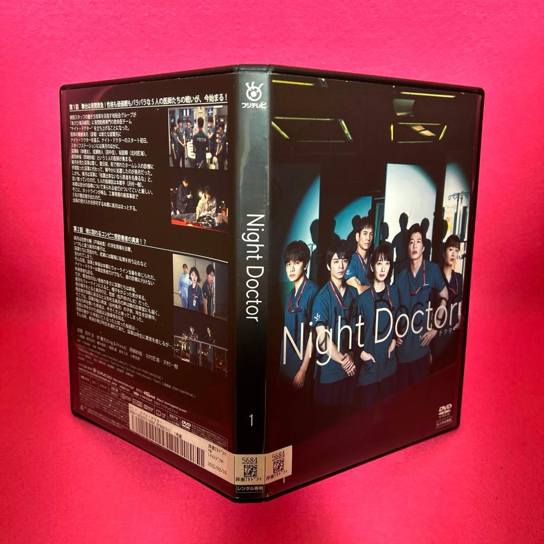 ナイトドクター DVD 全6卷 全巻セット レンタル 波瑠 田中圭 - メルカリ