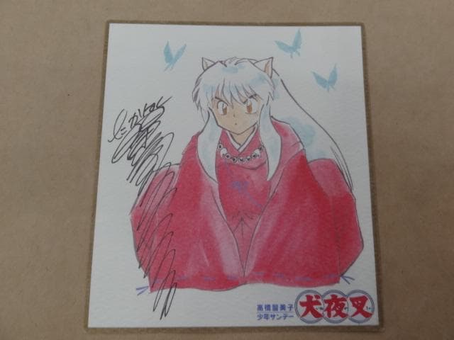 犬夜叉 複製サイン入りミニ色紙 3点セット かごめ 殺生丸 高橋留美子