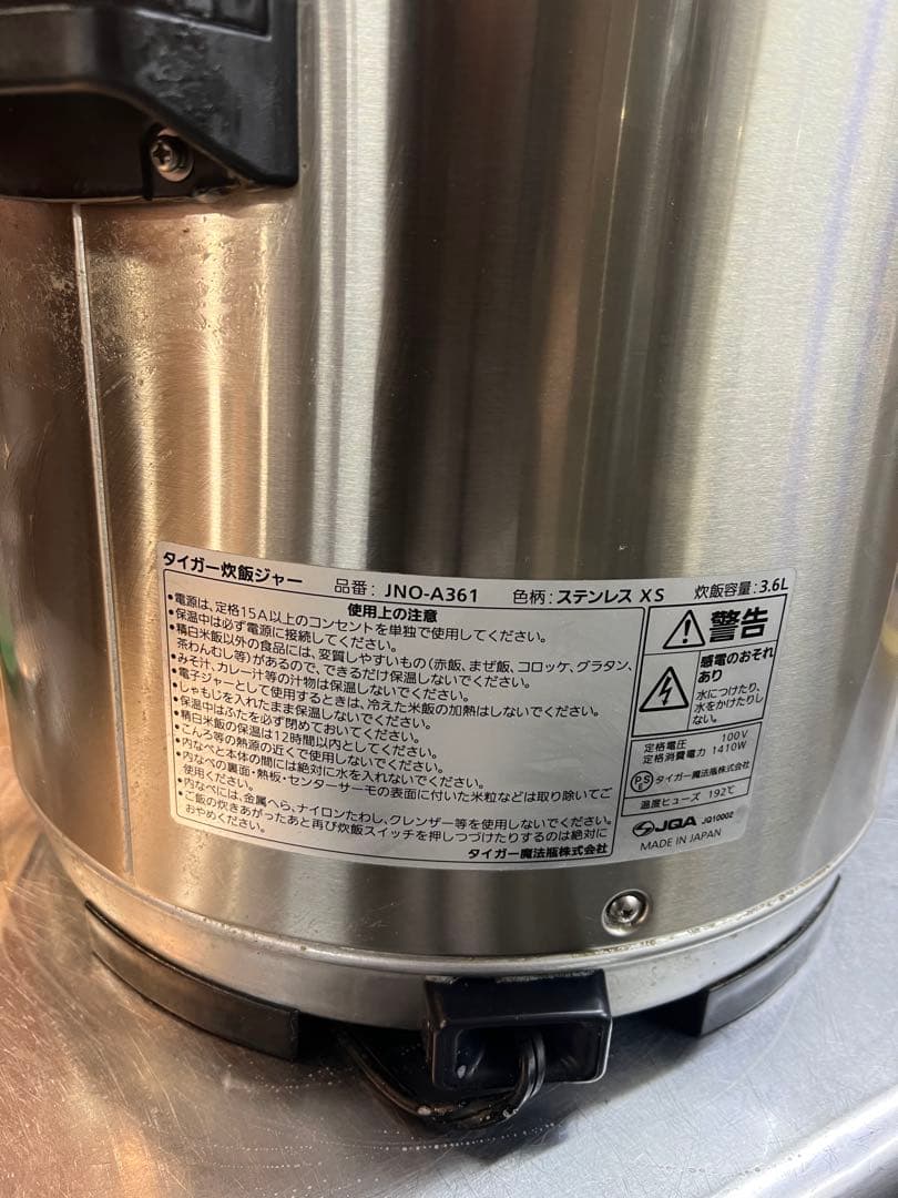 炊飯器 JNO-A361 ステンレス 3.6L