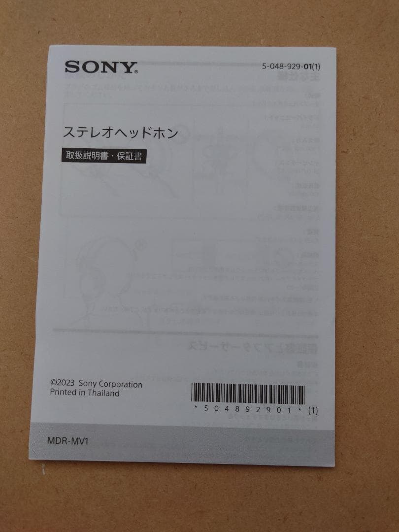 保証残2029年11月迄ありMDR-MV1　SONY