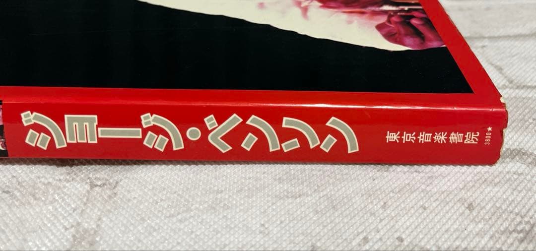 オール・アバウト・G.B. VOL.2 ジョージ・ベンソン ギター 楽譜 レア