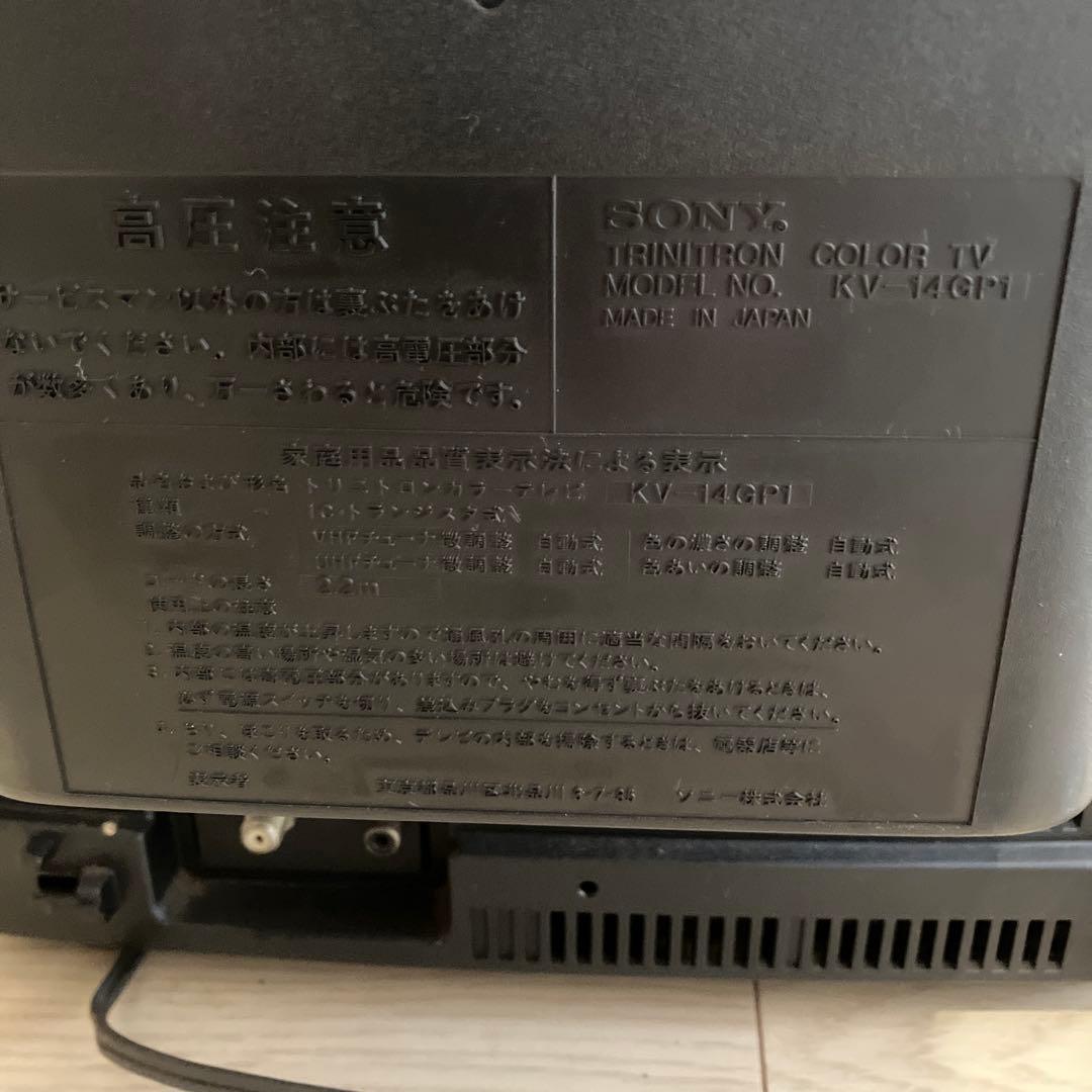 SONY ソニー トリニトロンカラーテレビ 14型 KV-14GP1