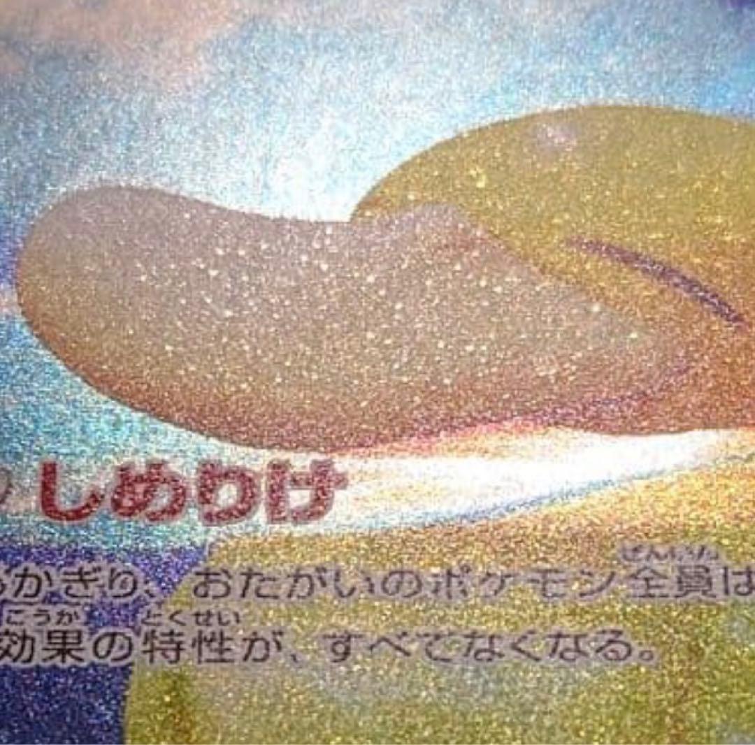 SAR加工エラー コダックAR(processing errorSAR) Psyduck processing error・SAR加工エラー コダックAR - メルカリ