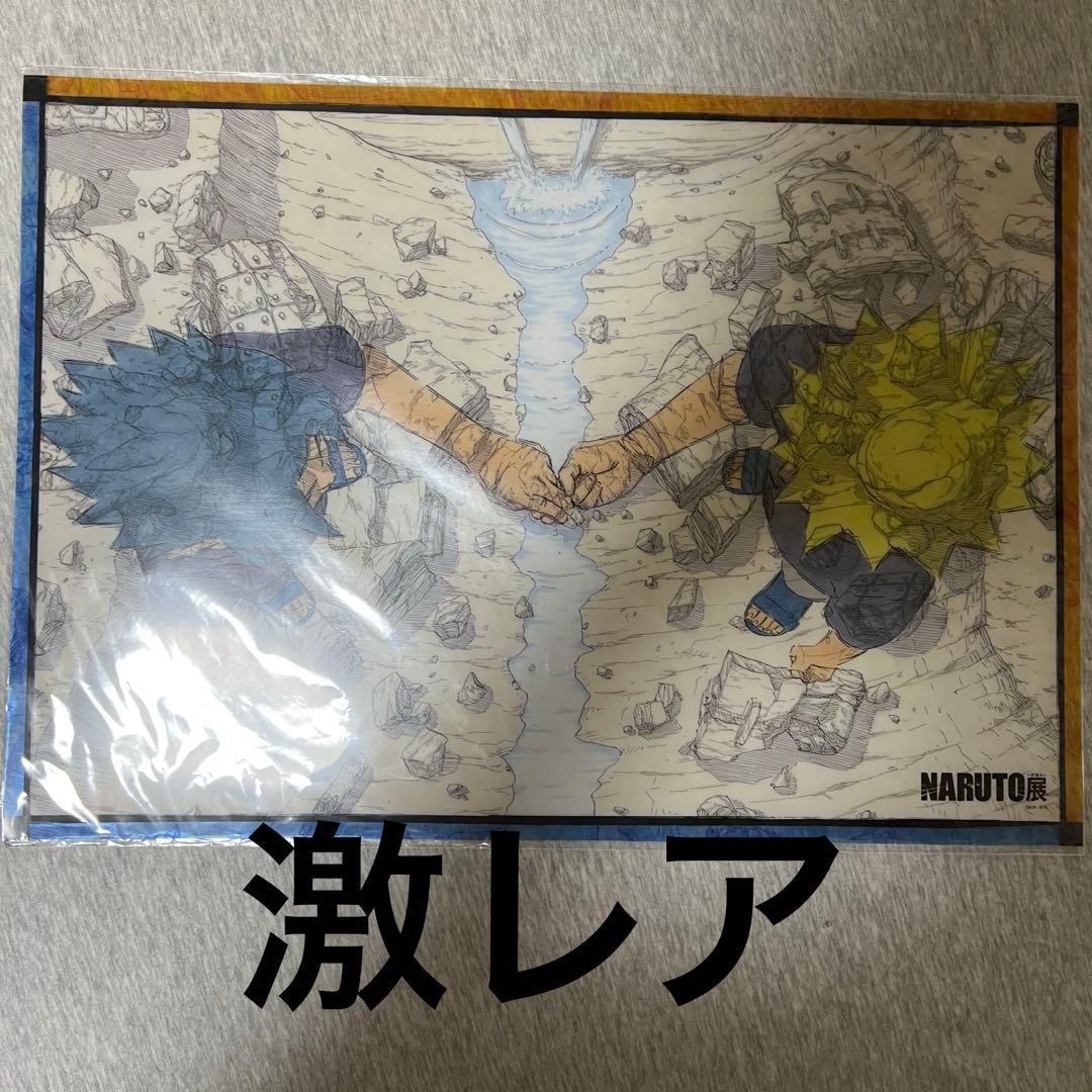 NARUTO展 ナルト サスケ【終末の谷】 クリアポスター 未開封 - メルカリ