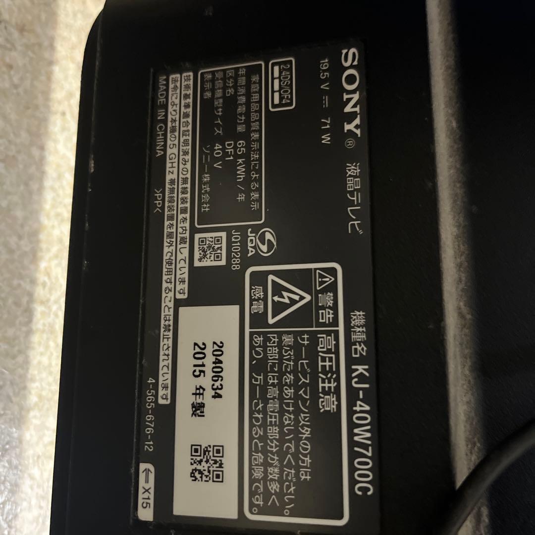 SONY KJ-40W700C 40インチ液晶テレビ