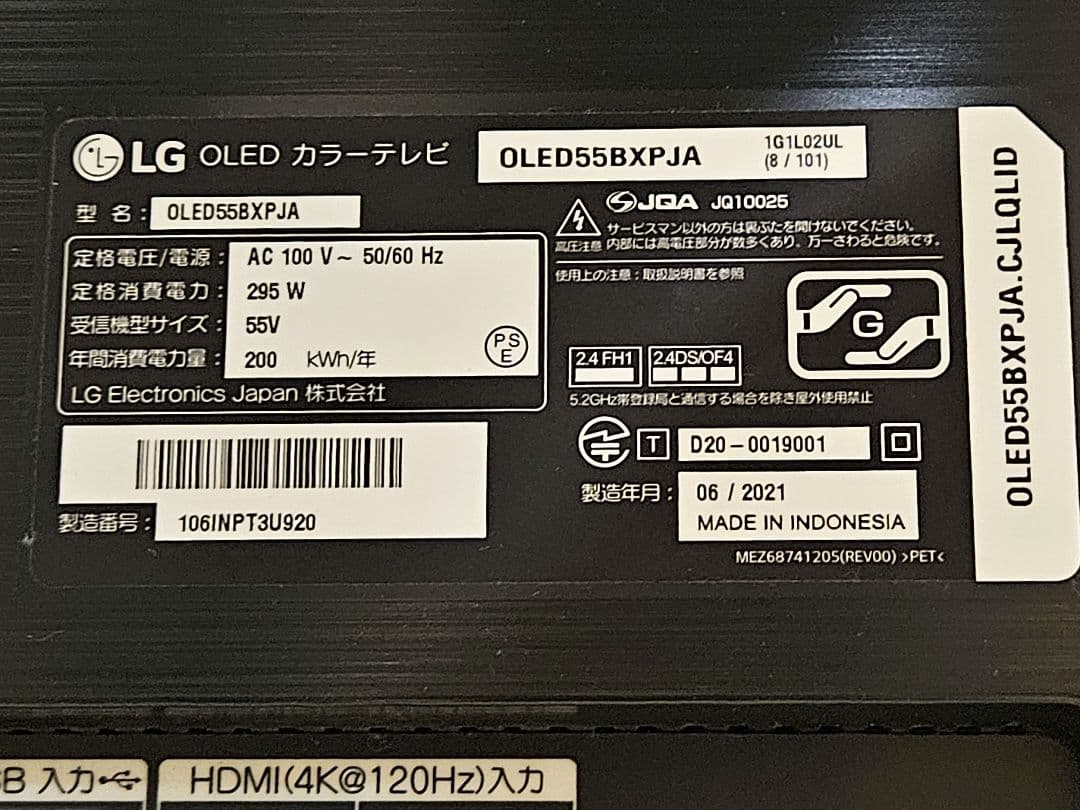 中古 LG 55型 有機EL TV 4Kチューナー内蔵 OLED 55BXPJA