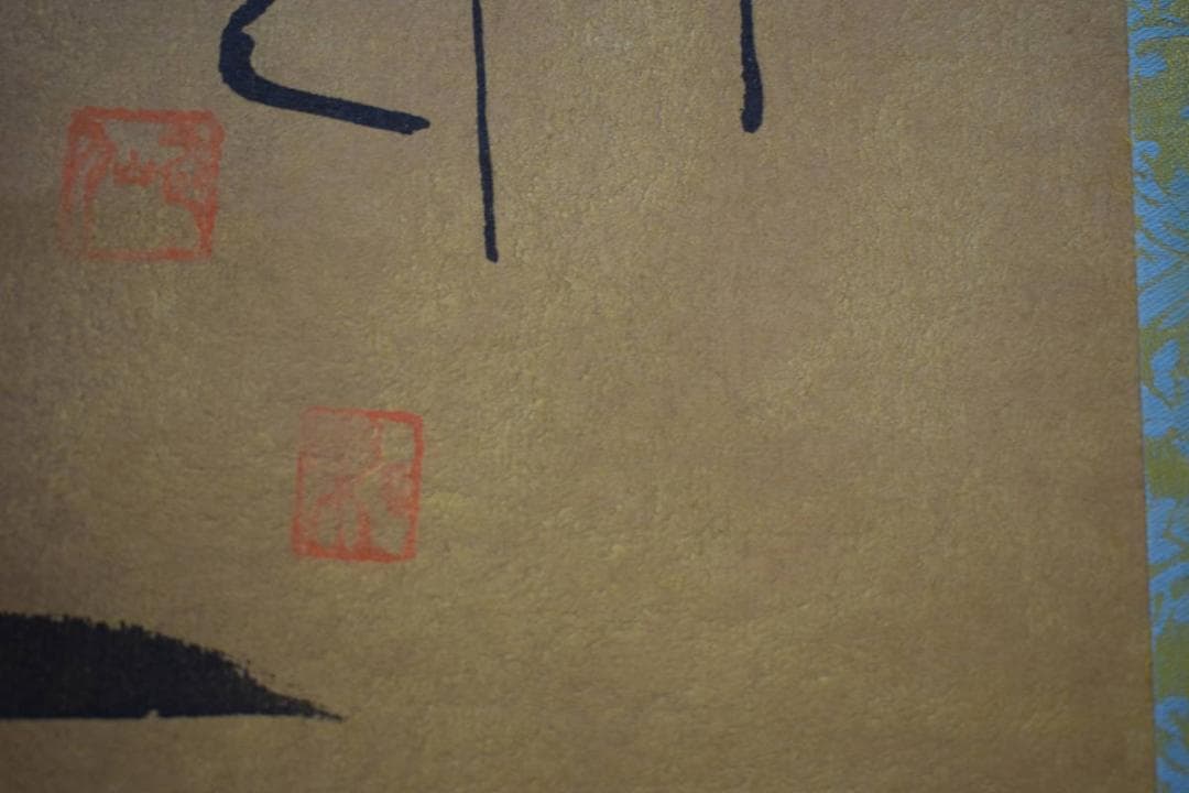 複製/作者不詳/セミに竹図/工芸/布袋屋掛軸HI-49 - メルカリ