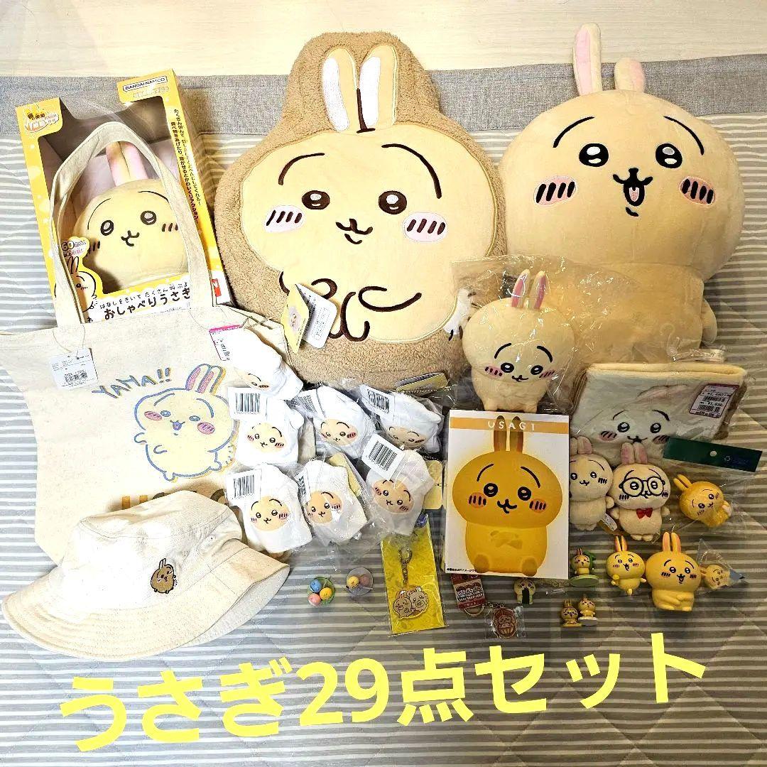 ちいかわ うさぎグッズ29点セット詰め合わせ - メルカリ