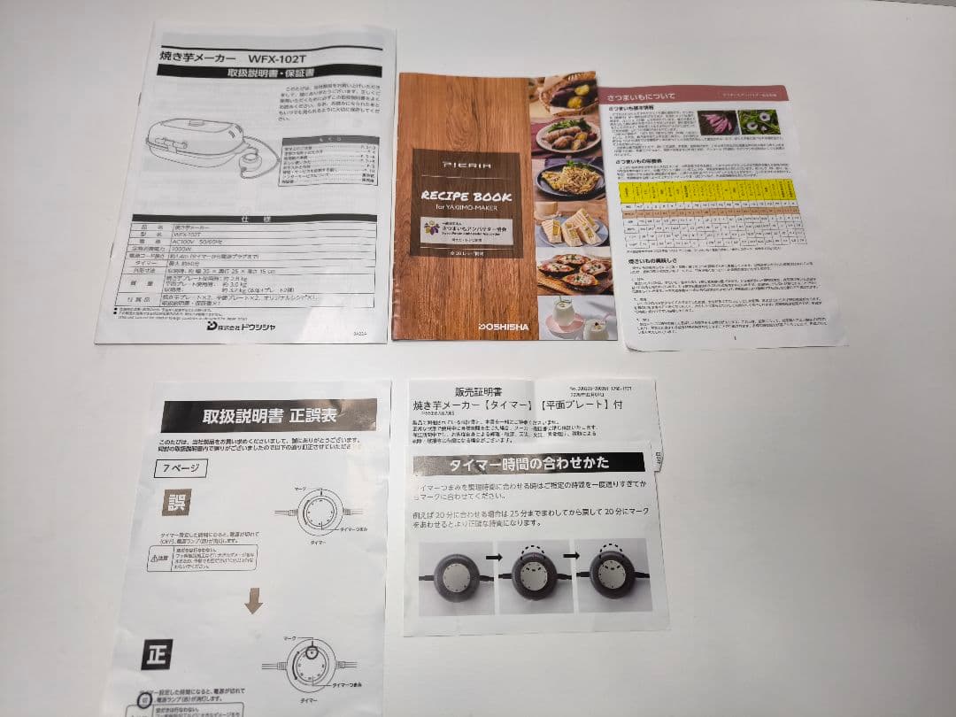 新品（展示品）ドウシシャ 焼き芋メーカー 平面プレート付き グレー ピエリア