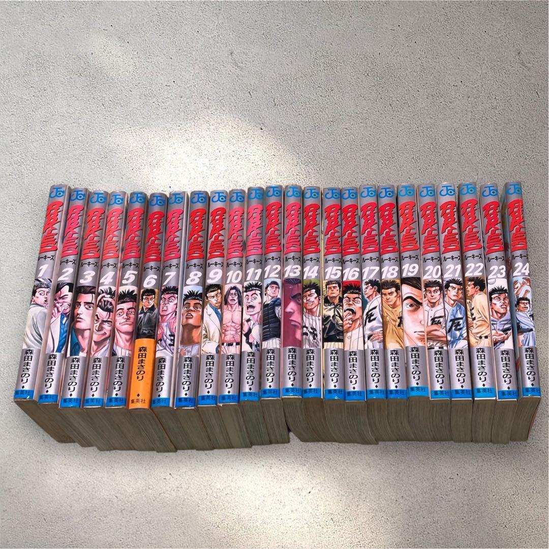 全巻初版】ROOKIES 全24巻 完結セット 森田まさのり - メルカリ