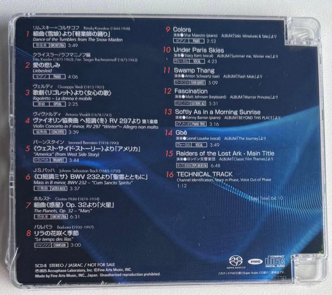 Accuphase『Special Sound Selection 8』SACD - メルカリ