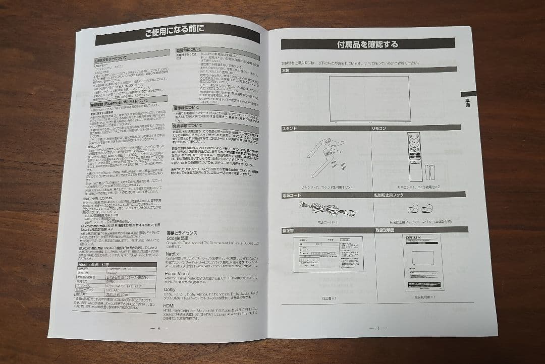 オリオン 50V型 4K対応液晶 チューナーレススマートテレビ SAUD501