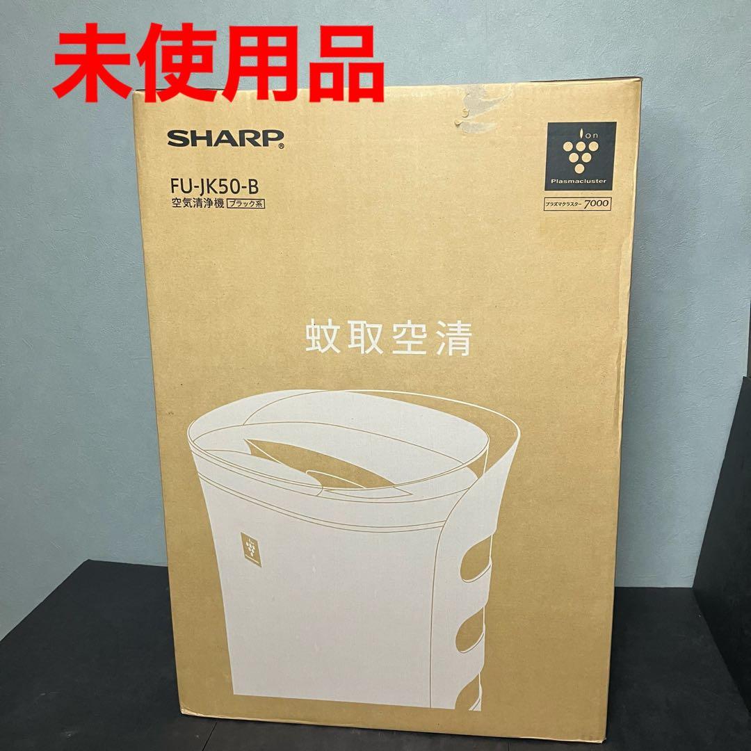 SHARP シャープ　空気清浄機　FU-JK50-B ブラック　未使用品 製品トップ | FU-JK50 | 加湿空気清浄機/空気清浄機：シャープ