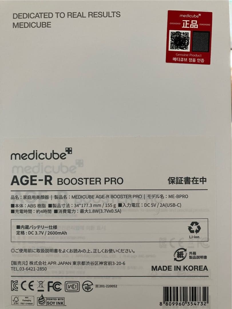 ブースタープロ　シートマスク　グルタチオングロウアンプル　セット　メディキューブ